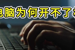 电脑分盘失败导致无法开机的解决方法（分盘失败、无法开机、解决方法）