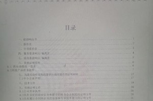 解决电脑WPS目录错误的方法（修复WPS目录错误并恢复正常使用）