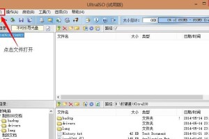 使用UltraISO安装系统的详细教程（轻松学会使用UltraISO安装系统，省时省力又方便）