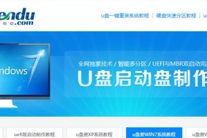 使用UEFI启动模式和U盘安装Win7系统的完全教程