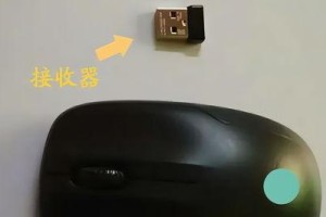 笔记本鼠标怎么连接,有线、无线一步到位
