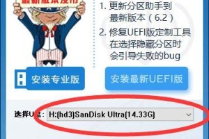 以大白菜Ghost装Win7系统教程，快速轻松搭建个人电脑（使用大白菜Ghost工具，实现Win7系统的安装与配置）