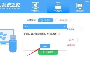 利用新机U盘装机大师教程轻松自助装机（简单操作，让您的新机焕然一新）