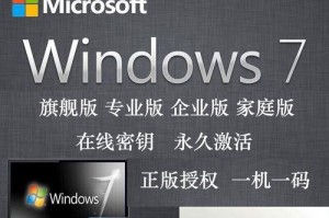 从XP升级到Win7（以XP换Win7系统光盘教程，轻松实现操作系统升级）