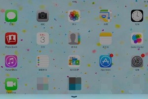 iOS7正式版（iOS7正式版的全新设计与功能，让你的iPhone体验焕然一新！）