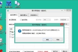 使用iMac一体机安装Windows7的完整教程（在iMac上使用U盘轻松安装Windows7）