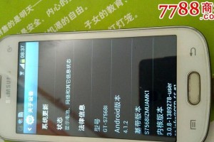 三星S7568如何满足用户需求（功能强大，性价比高，为用户带来全新体验）