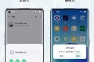oppo手机互传怎么用,轻松实现跨设备文件传输