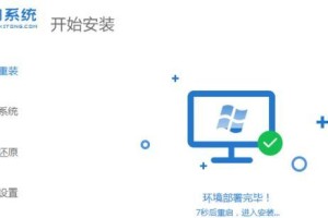 使用MacBookPro安装Windows10的完整教程（一步步教你在MacBookPro上安装Windows10系统）