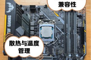 华硕电脑Win7设置教程（简单易懂的华硕电脑Win7系统设置指南）