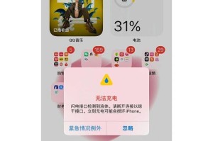 苹果充不进电的原因及解决方法（探究苹果充电失败的可能原因，以及如何解决该问题）