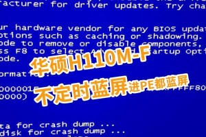 电脑硬盘出问题频繁蓝屏（解决方法与维护技巧，重要）