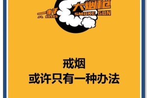 科学戒烟方法和技巧（科学戒烟，告别烟草伤害）