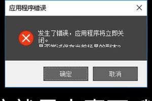 电脑脚本运行错误的处理方法（解决电脑脚本运行错误的有效技巧与策略）