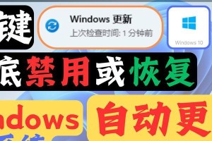 Win10一键还原软件的操作方法（简单方便的系统恢复，一键还原Win10）