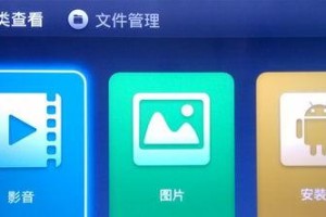 电视怎么设置移动硬盘,轻松实现海量资源共享