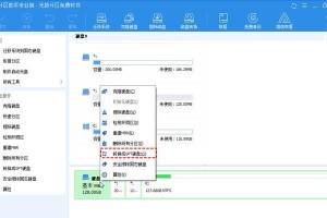如何改变系统盘的教程（轻松操作，将系统盘改变为自己想要的样式）