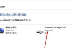给没有蓝牙功能的台式电脑添加蓝牙的方法（解决台式电脑无蓝牙功能的问题，为设备提供便利连接）