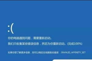 电脑开机显示PC错误，怎么解决？（常见的PC错误类型及解决方法）