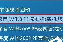 使用机械硬盘U盘装系统的详细教程（从零开始，轻松安装系统，让电脑重生焕发活力）