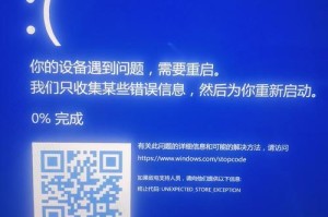 以电脑用U盘装系统开机蓝屏问题解决方法（使用U盘装系统时遇到开机蓝屏问题的应对策略）