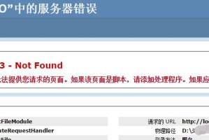 电脑目录版本错误的原因和解决方法（排除电脑目录版本错误的有效措施）