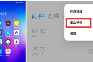 小米手机闹钟怎么设置,轻松设定您的早晨唤醒计划