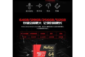 以朗科TF卡的优势和应用领域（探索朗科TF卡在数字存储领域的突破和创新）