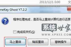 U盘启动Win7系统教程（一步步教你如何使用U盘启动Win7系统）