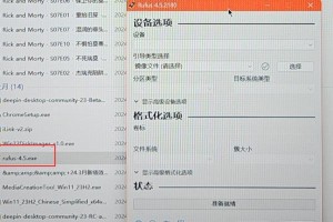 使用U盘在Windows上安装Deepin系统的详细教程（轻松安装深度操作系统——无需磁盘分区，U盘即可搞定！）