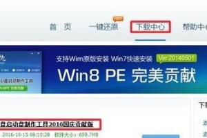 使用大白菜U盘进行Windows10安装的完全指南（快速了解如何使用大白菜U盘在Windows10上进行安装）