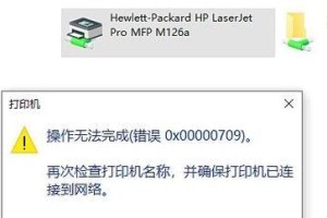 电脑信号线无法连接的原因及解决方法（解决电脑信号线无法连接错误的有效方法）