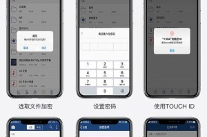 手机U盘加密的最简单方法——保护您的数据安全（轻松实现数据保护，手机U盘加密让安全不再困扰）