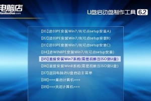 一键安装Win7系统教程（简单易行的U盘启动安装Win7系统方法）