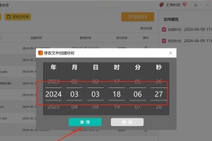 电脑日期拖动错误（发现电脑日期拖动错误的关键提示和修复技巧）