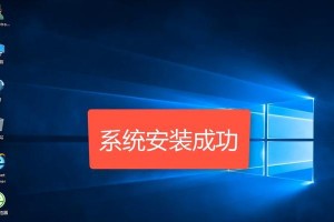 使用戴尔U盘安装Win10教程（一步一步教你如何使用戴尔U盘轻松安装Win10系统）