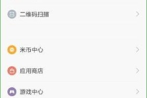 怎样打开相机权限,捕捉美好瞬间