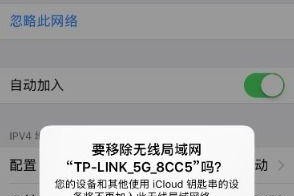 苹果手机忘记wifi密码怎么办,苹果手机忘记WiFi密码？快速找回密码指南