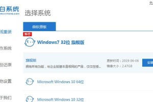 Windows10硬盘重装Win7系统教程（简明步骤教您如何将Win10升级为Win7系统）