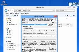 如何以C盘创建镜像文件（简单、快捷地备份C盘数据的方法）
