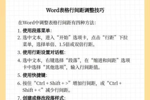 生活的美好时光（探索人生乐趣的艺术）