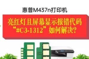 解决彩印机电脑显示状态错误的有效方法