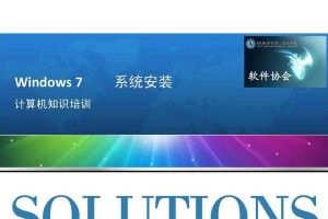 如何在台式机上安装Windows7系统（简单教程，轻松安装，一步到位）