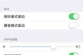 苹果手机声音变小了怎么办,苹果手机声音变小？快速排查与解决指南