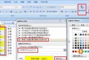 电脑上使用Excel出现错误的解决方法（解决Excel错误的有效技巧和注意事项）