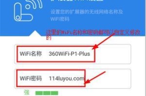 重新设置WiFi密码的步骤和注意事项（轻松保障网络安全，不留后患）