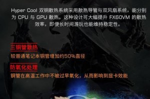 华硕FX60笔记本清灰教程-让你的笔记本重获清凉（教你简单易懂的方法，轻松清理笔记本内部灰尘！）