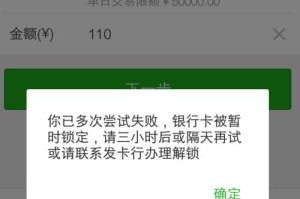 微信支付电脑提示密码错误的解决方法（微信支付密码错误提示，如何应对？）