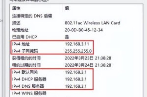 如何解决台式电脑IP地址错误问题（排查和修复常见IP地址错误的方法与技巧）