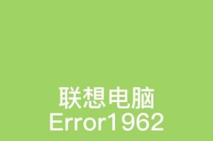 电脑开机错误144079的解决方法（快速排除电脑开机错误144079的常见问题）
